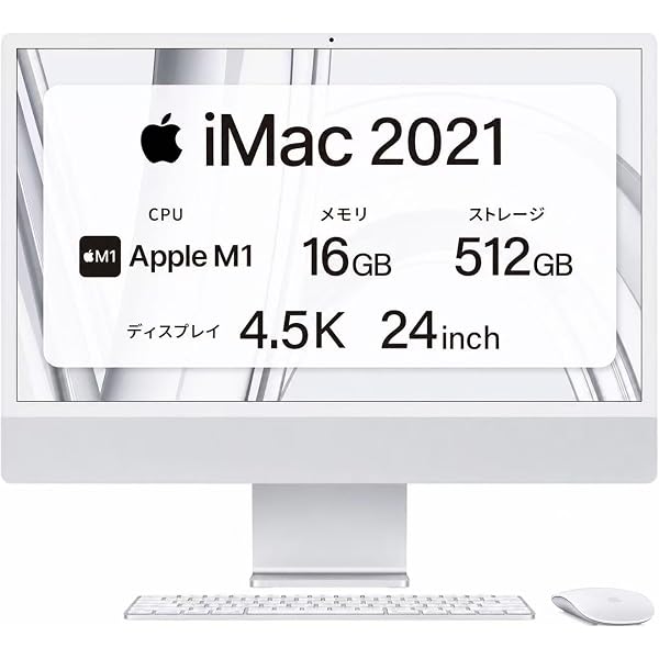 Amazon.co.jp: 【整備済み品】 Apple iMac M1 2021(24インチ,16GB RAM